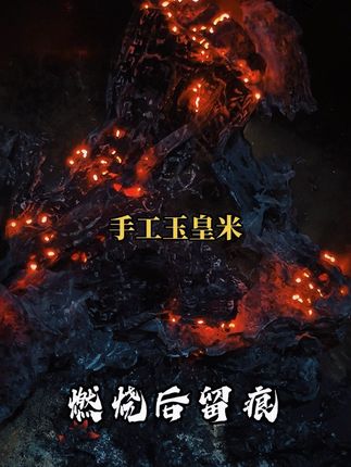 纯手工制作玉皇米,孝心直达#民间习俗 #玉皇钱#祭祖#手工制作 #寒衣节