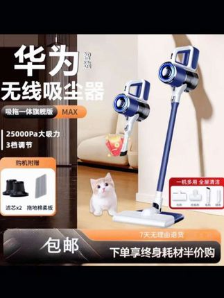 智选推荐无线吸尘器家用手持式大吸力吸尘机除螨吸拖地一体机