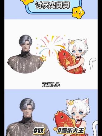 ㊗️喵乐老师双满快乐🎉@萤萤🍼&驭♟️ @喵乐大王👑【秦琅】 #秦皇岛琅声雅集 #喵乐大王 #萤萤小窝 #驭
#漫联