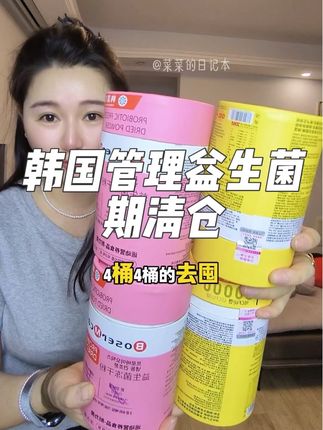 赶紧拼手速!#益生菌 #仙女都在吃什么 #超便宜超划算 #亲测分享  一桶50条!能多囤就多囤