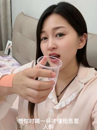 #想你时喝一杯