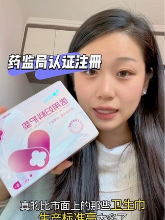 建议所有女生都换成这个 真的靠谱又便宜 #卫生巾 #标致 #医用妇科护垫