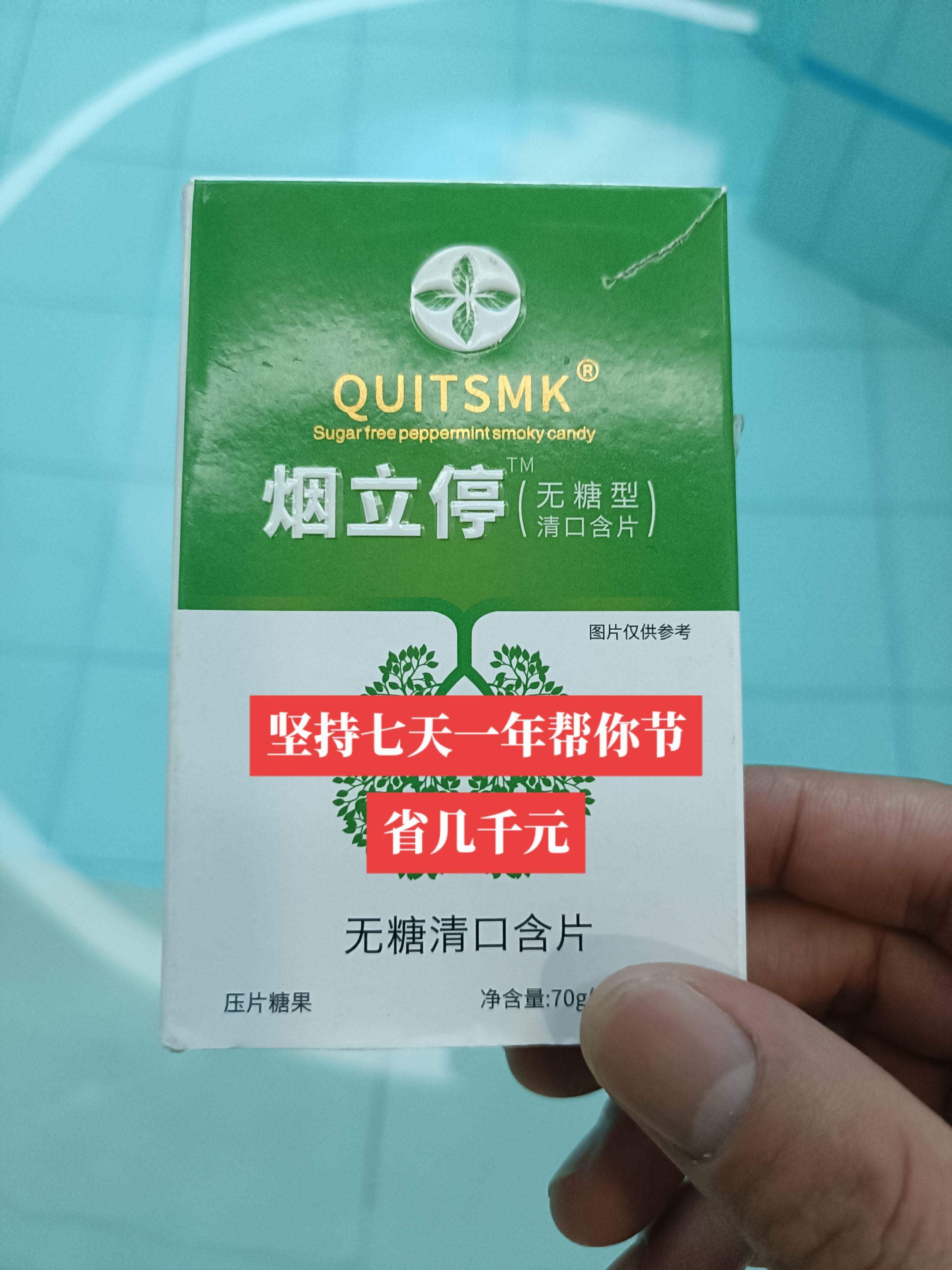 #吸烟有害健康 #戒烟