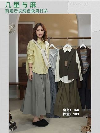 前短后长纯色极简衬衫 #每日分享 #高级感穿搭 #通勤搭配 #甜美穿搭 #强烈推荐