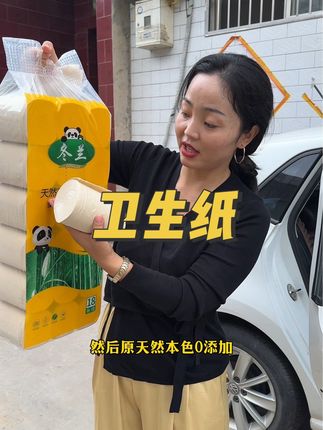 #卷纸 #卫生纸 #生活用纸
