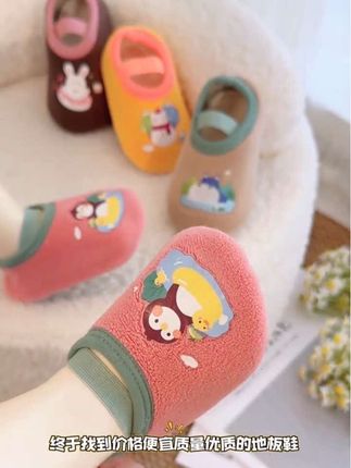 天凉了寒从脚起,宝贝爱光脚的可以试试这款地板鞋,防脏防滑还隔凉,保暖又舒适哦#冬季必备#软底软面穿上超舒服 #防滑耐磨#母婴好物#保暖又好看