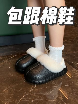 包跟棉鞋不脱落#路拉迪 #拖鞋 #棉拖鞋