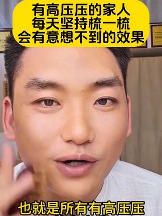 #苗太傅 #点穴 #师芝林