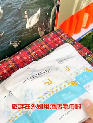 诺兰森迪压缩毛巾 ##家庭用品 #生活用品##