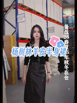 【欧倪蜜 OUNIMI】重工压花杨树林真皮羊皮半身裙#女神穿搭 #黑色系穿搭 #miss大蜜蜜 #羊皮半身裙 #半身裙