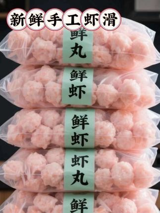 必吃!新鲜手工虾滑,口口都是大海鲜 家人们别错过!这虾滑满是大海鲜味,颗颗饱满,涮火锅超赞,赶紧下单!#强烈推荐 #快来一起尝个鲜 #美味又营养 #虾滑 #新鲜手工虾滑