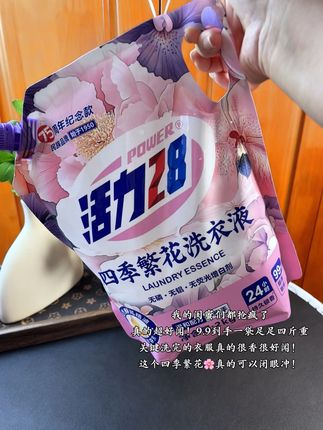啊啊啊啊!真的没有喷香水!就用它洗了个衣服而已!#好物推荐🔥 #洗衣液#活力28
