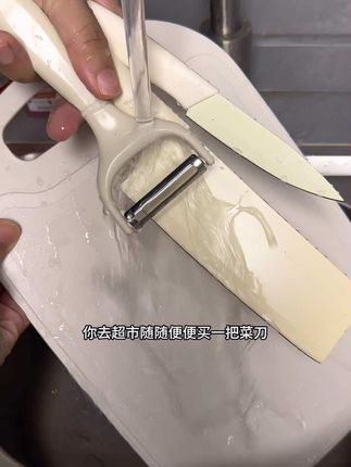 厨具四件套菜刀+削皮刀+水果刀+防滑菜板  #母婴好物 #厨房神器 #闭眼入不踩雷#菜刀 #切菜板