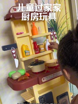 这套过家家厨房玩具我真的羡慕了,各种配套的工具都有,有蒸汽带音效,一个人一天能玩好久#益智玩具 #儿童过家家玩具#带娃好物 #好物分享🔥
