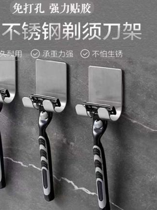 不锈钢剃须刀架子,卫生间浴室收纳手动刮胡刀挂钩置物架面料。#剃须刀架 #刮胡刀架 #剃须刀收纳架 #挂钩置物架 #超便宜超划算