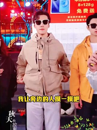 国庆特惠,木森推荐西域骆驼情倡同款连帽夹克外,回馈粉丝79.9到手,时尚百搭,说出价格后连粉丝都难以置信!#木森 #情倡同款#夹克外套 #木森大舞台#西域骆驼