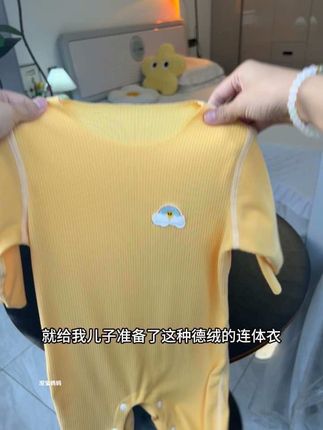 幸好提前听了婆婆的话,提前安排了这件德绒连体衣,宝宝上身非常的舒适暖和!#强烈推荐 #宝妈推荐 #面料柔软舒适 #婴幼儿服饰 #连体衣