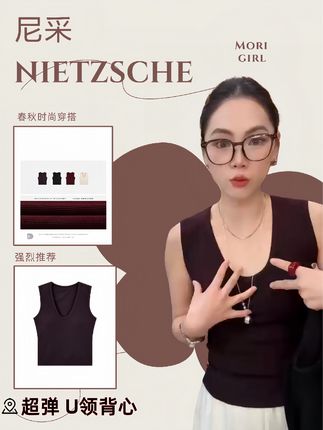 尼̳采 官方直营|҉美背|遮副乳!亲肤超弹螺纹棉 ̳͔̀U领̀.背心#美背#内穿百搭 #背心#穿搭#打底