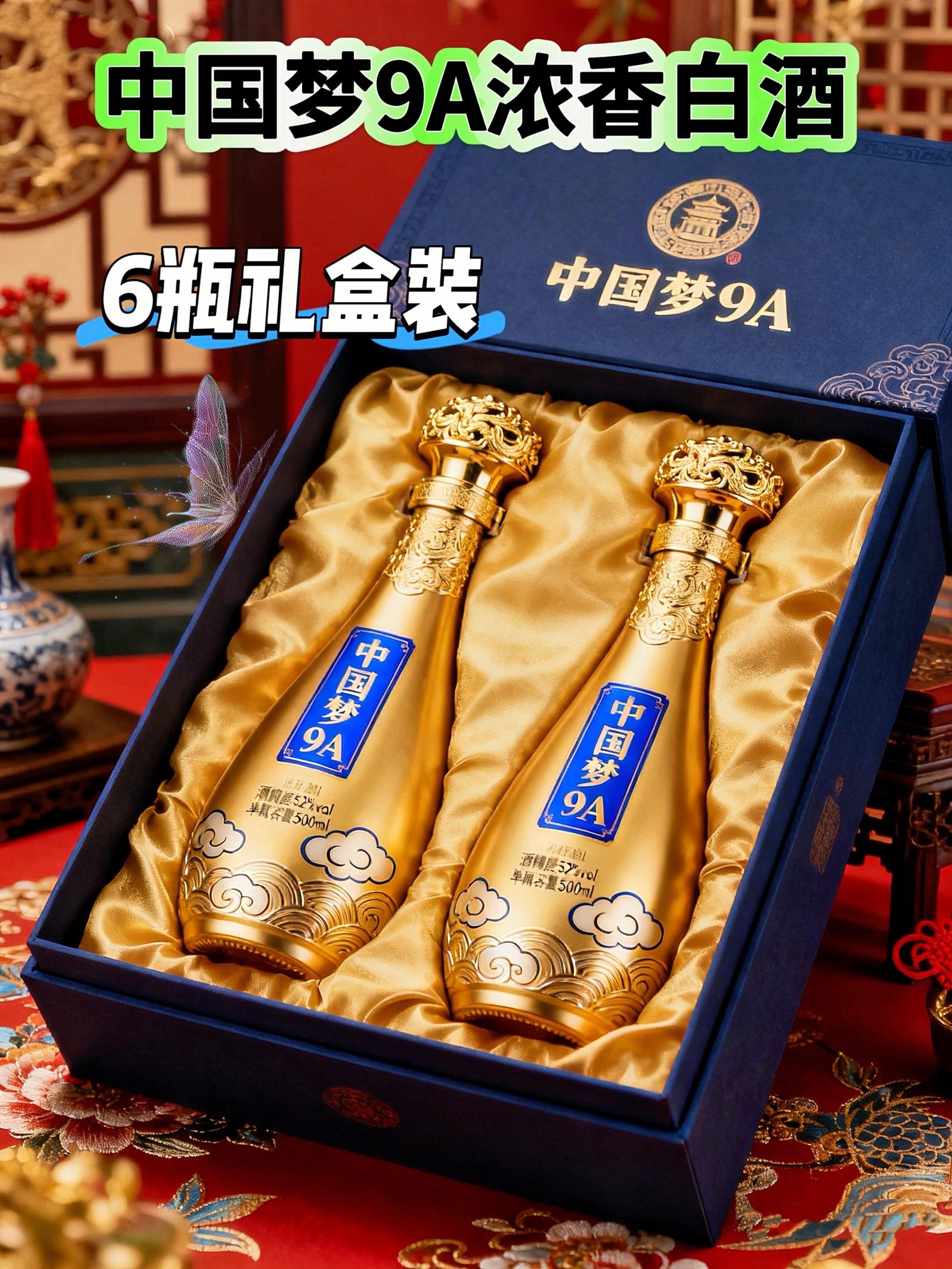 中国梦酒,品味时光与情怀的佳酿!!#创作灵感 《中国梦:纯粮酿,好味道》家人们,这款中国梦白酒可太绝啦!它凭借独有的9A级品质,在酒圈那是相当亮眼~ 采用纯粮酿造,精选优质高粱、小麦等粮食,经过发酵、蒸馏、陈酿等多道传统工序精心打造,每一滴都凝聚着大自然的馈赠和酿酒师傅的匠心。 打开瓶盖,粮食的芬芳混合着岁月沉淀的香气瞬间四溢。酒液入口,醇厚又绵柔,口感丰富得就像在味蕾上演奏美妙乐章。 它可不只是一瓶酒,更承载着梦想与情怀。不管是节日里和家人朋友欢聚畅饮,还是自己独处小酌享受静谧时光,选它准没错~ #中国梦白酒推荐 #纯粮酒 #欢度国庆 #酒