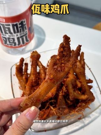 干香干香,特别有嚼劲!#鸡爪 #追剧必备 #追剧必备