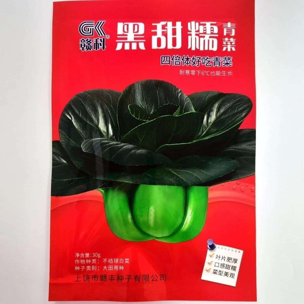 零下6度都没有问题叶片肥厚,甜甜糯糯