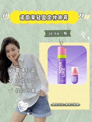 底妆牢牢扒在脸上的密码原来就是它~~#底妆 #底妆小技巧 #定妆喷雾 #定妆技巧 #小小101