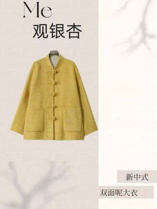 国风新中式双面呢大衣来咯!超级超级显白,摆脱路人感!小立领设计非常保暖,面料糯叽叽轻肤不扎人!版型一手长,遮肉显瘦!超级超级软,好穿又好看,秋天的第一件双面呢大衣从他开始入手吧!#轻奢女装 #秋冬穿搭 #ootd穿搭 #双面呢大衣 #新中式