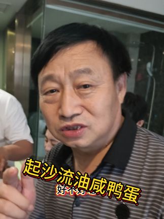 #起沙流油咸鸭蛋 #咸香好吃