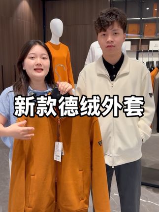 秋季新款德绒外套来了 里面用的是真德绒外面那层是奥利绒 很亲肤柔软而且保暖 版型时尚大方谁穿都好看 喜欢的老板一定要试试#源头实力厂家 #品质男装 #休闲百搭 #强烈推荐 #男生穿搭