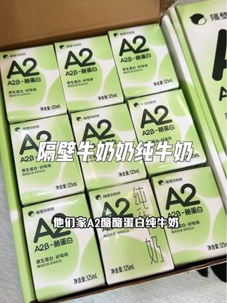 1岁以后就是宝宝的成长黄金期!特别是宝宝断奶后不爱喝奶的,真的可以给她试试这个#隔壁刘奶奶 A2酪蛋白奶!自带甘甜,没有一点奶腥味,宝宝很喜欢喝#牛奶 #A2酪蛋白 #纯牛奶