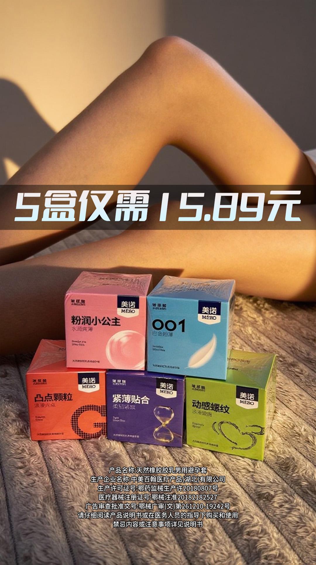 50只仅需15.89元⏫。#超值好物省心选 #好物推荐🔥 #爆款热卖中 #情侣 #夫妻日常