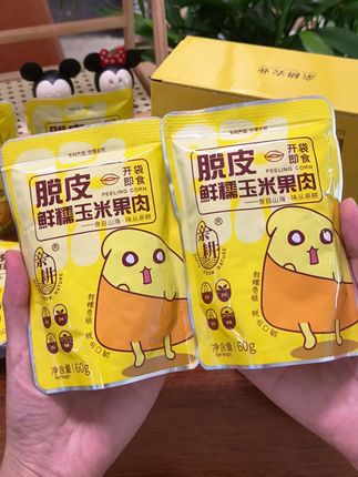适合小朋友吃的玉米粒,脱了皮的好消化,直接吃或者用来做辅食都不错#亲耕脱皮玉米粒 #即食玉米粒 #宝宝辅食