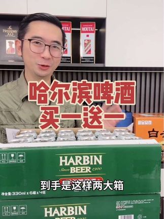 哈尔滨啤酒2箱48罐只要69.9#哈尔滨啤酒#哈啤酒#哈啤#啤酒#啤酒推荐