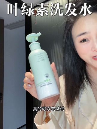 虽然价格不贵,但都是真材实料#洗发水#叶绿素洗发水 #油头打理