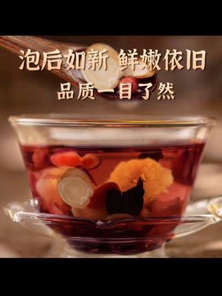 人参枸杞八臻茶桑葚黄芪桂圆茯苓红枣小罐装茶饮品泡水养生茶熬夜#人参枸杞茶 #养生茶 #茶饮品 #熬夜茶 #桑葚枸杞茶