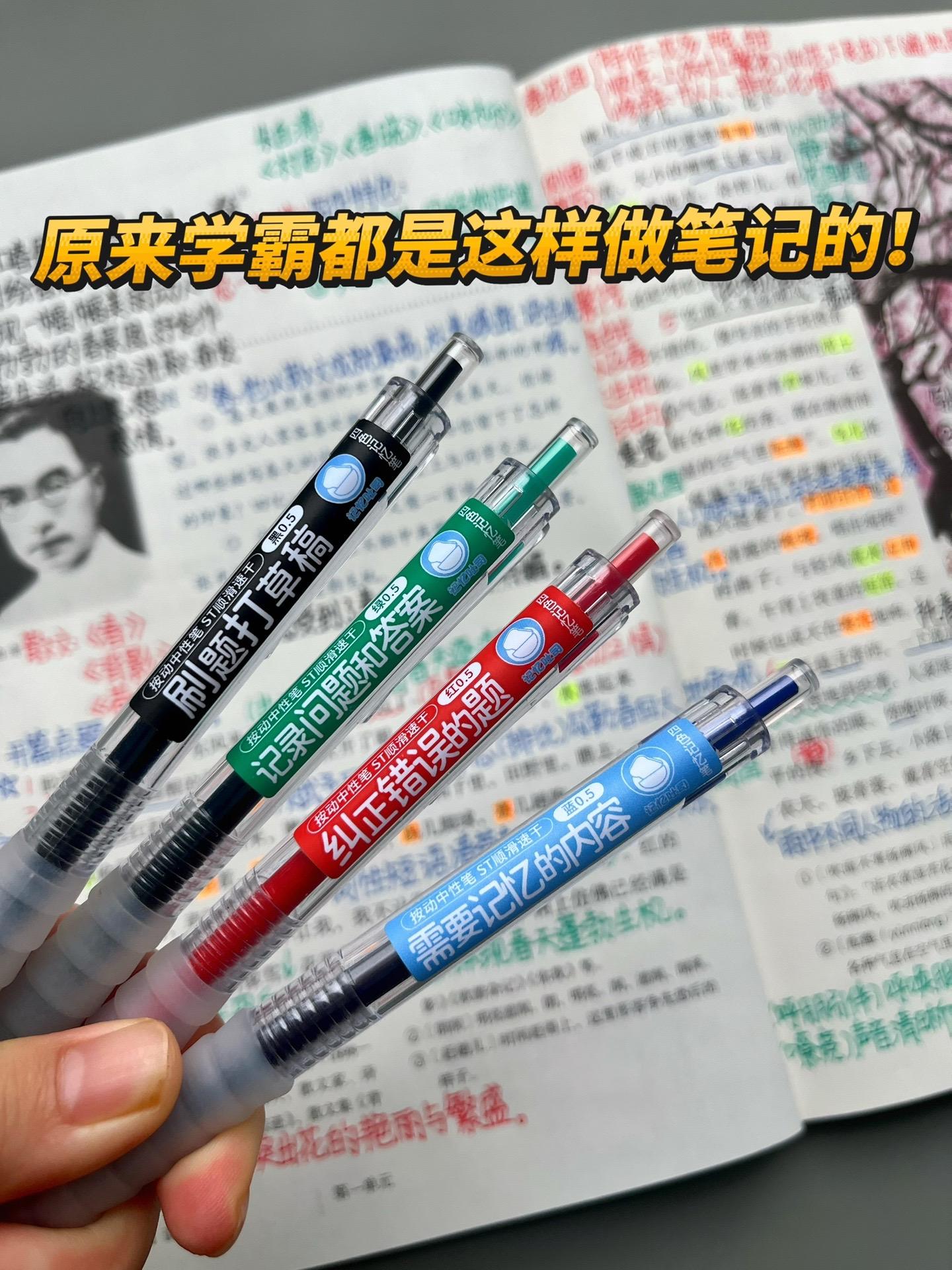 每学期都会给孩子准备四色记忆笔✒️。高效分颜色记一目了然,顺滑速干不晕染,好用不贵。#速干笔#学霸秘籍#高效学习#图文掘金计划