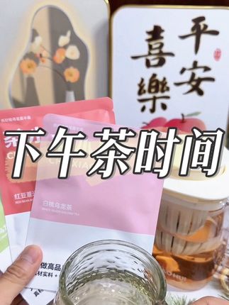 秋季喝上一杯自己泡的养生花茶,再配点小甜点,就能完美度过一个下午~#仙女都在喝什么 #养生花茶 #向往的生活9这样 #强烈推荐