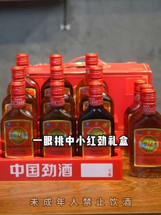 #中国劲酒 #敬自己一杯好酒