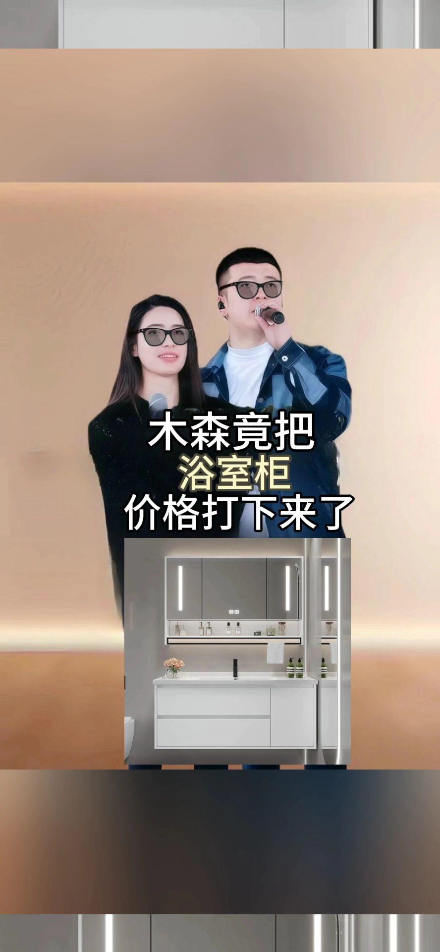 #木森推荐 九牧王现代轻奢智能浴室柜组合卫生间洗漱台洗手盆陶瓷一体盆浴#好物推荐🔥 #浴室柜 #爆款热卖中 #木森大舞台
