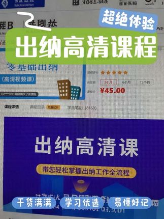 出纳实操课介绍#出纳实操 #会计实操做账 #固始会计培训