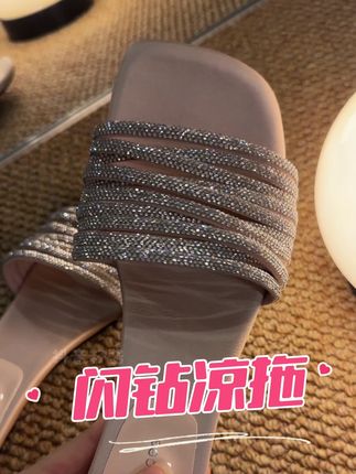 温柔与气质一结合,太亮眼了#夏季凉鞋 #带钻凉拖 #凉拖鞋