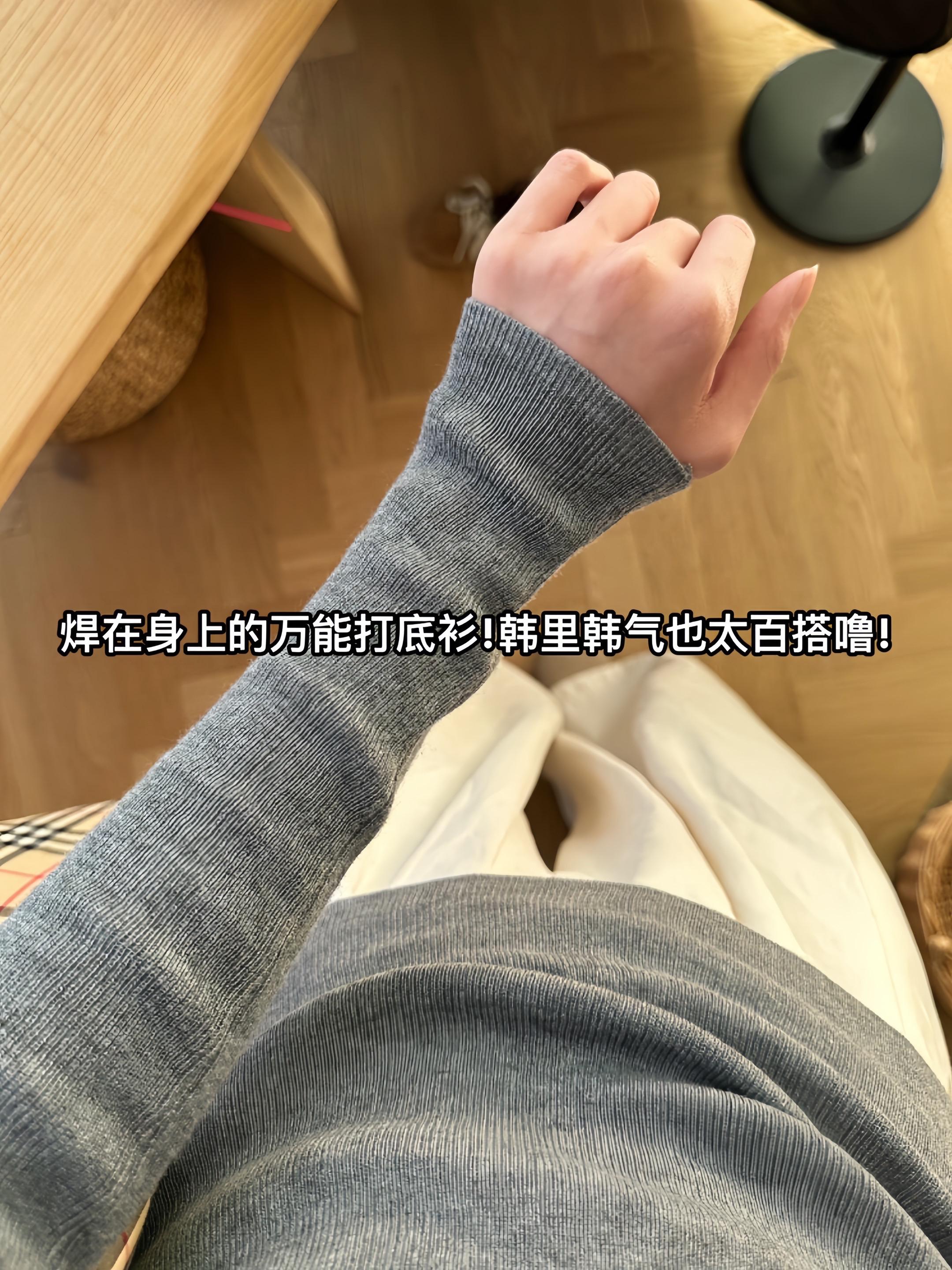 又一件要焊在身上的万能打底衫!!灰色真的绝了!不愧是我最爱的颜色简简单单就很高级啊 ,弹力很好上身巨巨巨显身材,经典的款式穿个好几年不过时,软软糯糯兼顾了时尚和保暖的打底衫,单穿内搭都很好看!#强烈推荐 #打底衫 #针织衫 #穿搭 #日常分享