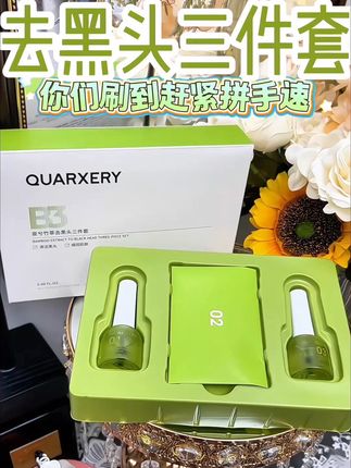 千万别再用手挤黑头了!越挤越大!赶快试试这个超方便的去黑头三件套!#泉兮去黑头三件套 #去黑头 #黑头闭口 #女生必备