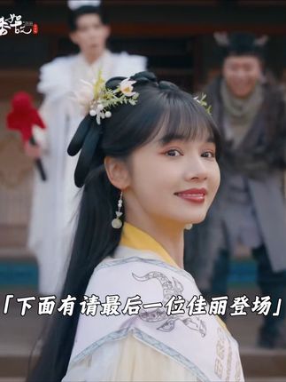 #刘念版唯有香如故 今日开播! 天香圣女“萌”闯魔界了,手握剧本+可爱狙击,攻略反派大魔王后圈粉魔界~#刘念版唯有香如故开播 #刘念