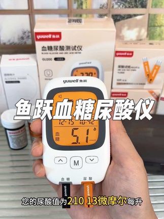 一台仪器可测两项指标,就是这款鱼跃血糖尿酸双测仪#鱼跃血糖尿酸双测仪 #测血糖 #测尿酸