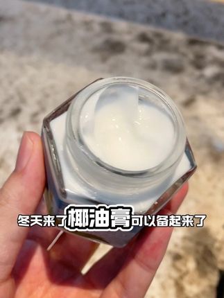 冬天手脚容易干 一定要把这款椰油膏备起来 主打补水保湿拯救沙漠大干皮的 成分安全 孕妇都可用! #椰油膏 #宝得娜 #强烈推荐
