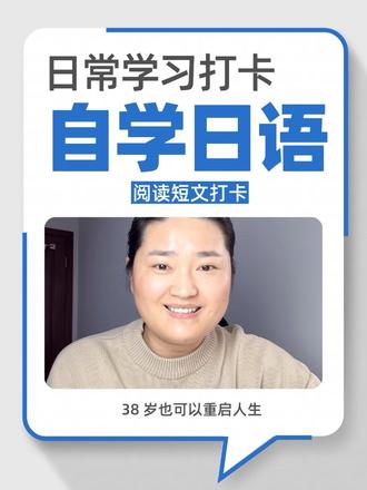 いろいろあっても結局そこをちゃんと自分の心を持って、ここを貫き通せば、耐えられる。#分享我的日语学习经验 #知识分享 #打卡学习