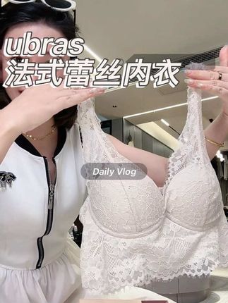 虞书欣同款超美的蕾丝美背内衣,这个价格能薅到真心值了