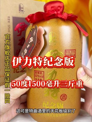 #纯粮酿造 #好酒 #纯粮食酒 #白酒 #伊力特