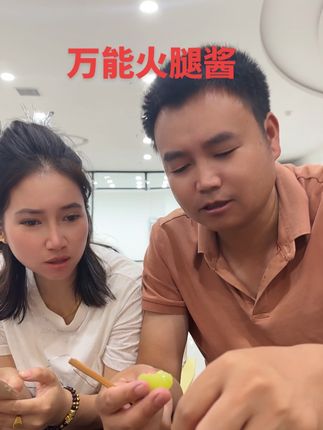 美味火腿酱,家人朋友赶快来品尝!😋